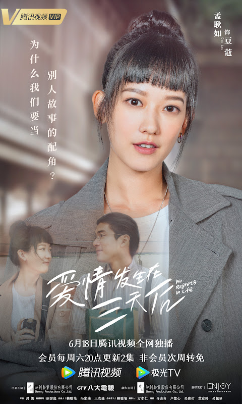 No Regrets in Life Taiwan Web Drama